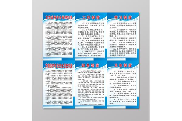 安全巡查制度