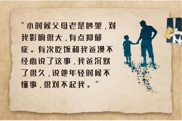 形容父亲的成语