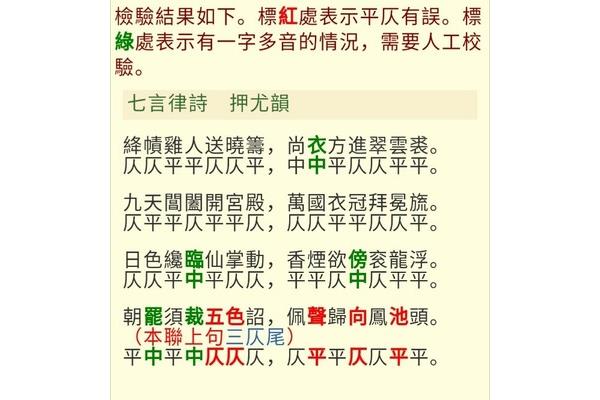 七言诗平仄格律