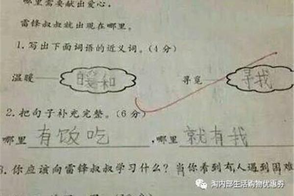 挑剔的近义词