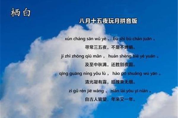 细腻的拼音