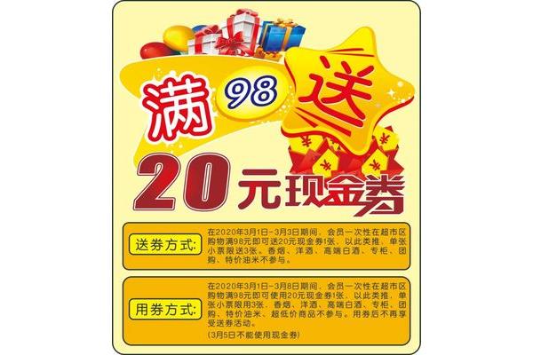 超市活动促销方案