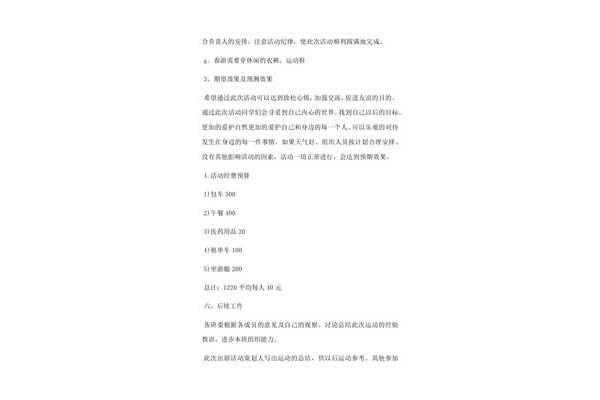 活动简介怎么写
