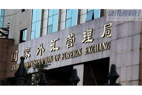 中国外汇局
