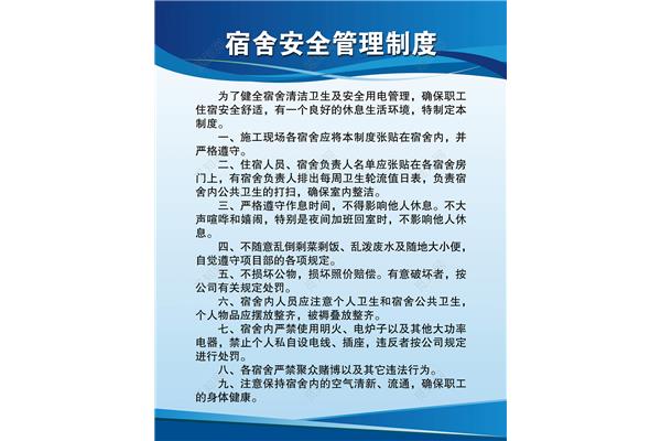 安全巡查制度