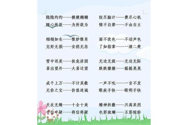 随心所欲的近义词