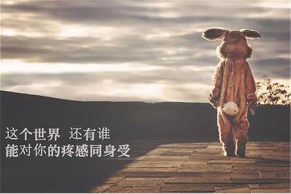 心里难受的说说