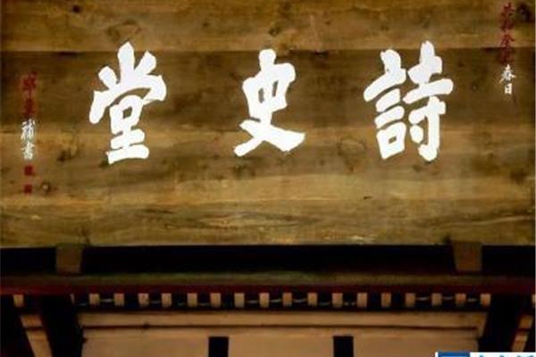 杜甫草堂对联