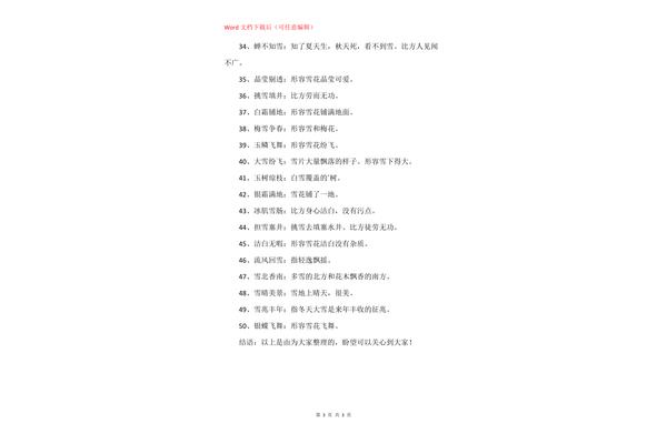 形容天气热的成语