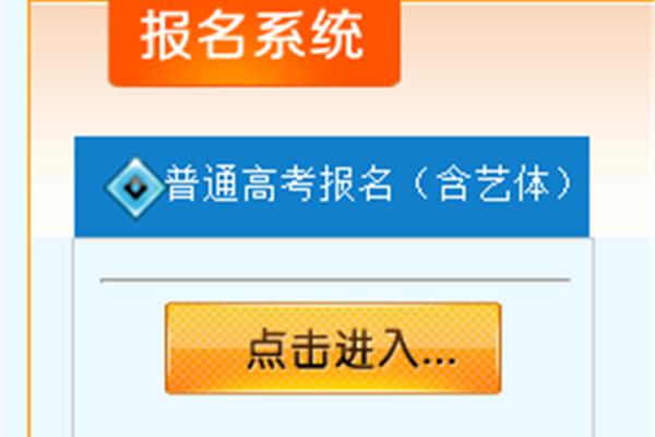 四川省招生考试网