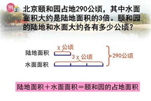用方程解决问题