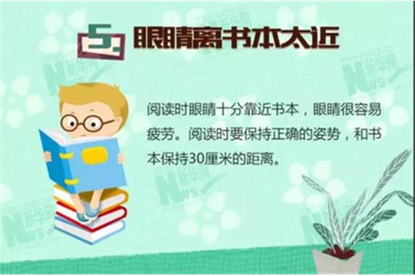 不好的习惯
