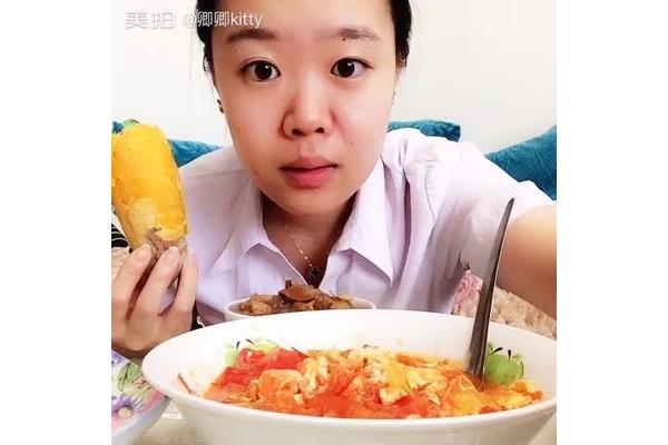 爱吃西红柿