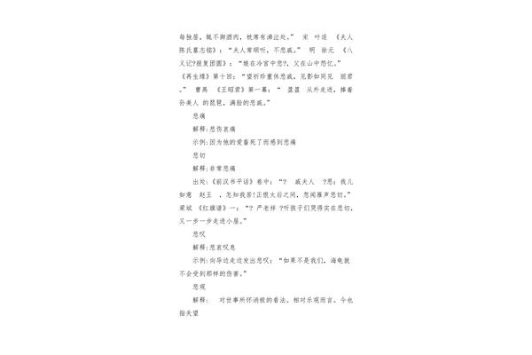 形容父亲的成语