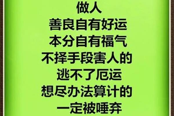 做人难的图片