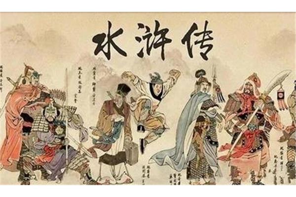 水浒传朝代