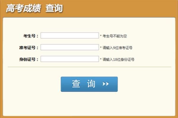 四川招生考试网