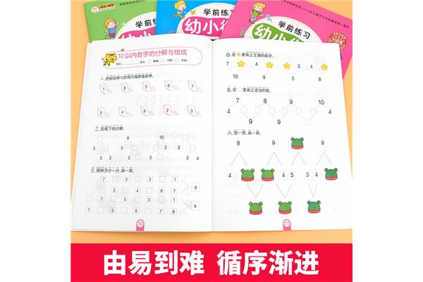 中班幼儿识字