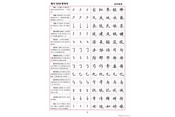 朵字的笔画顺序