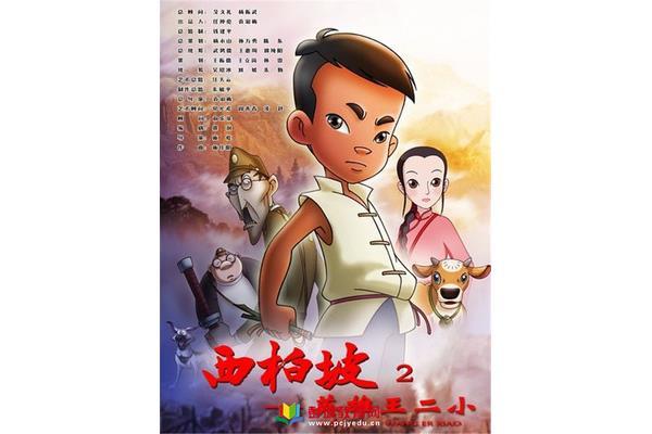 王二小的精神