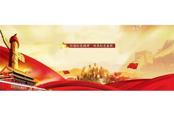 革命先辈的精神