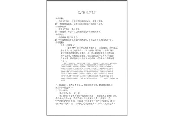 一到三年级的古诗