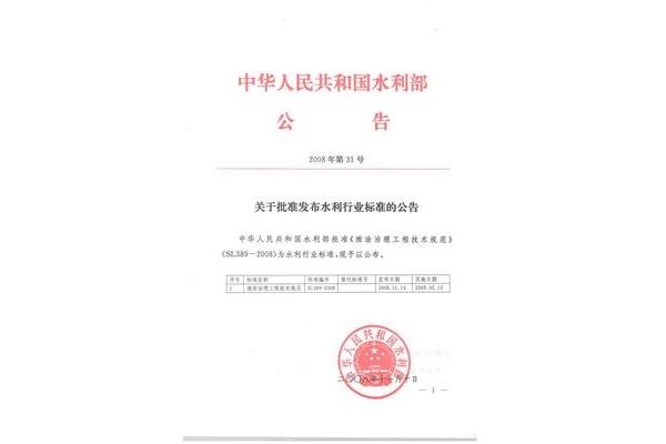 水利部网站