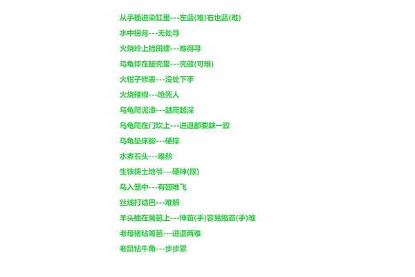 十五只吊桶打水
