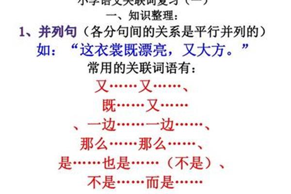 关联词分类
