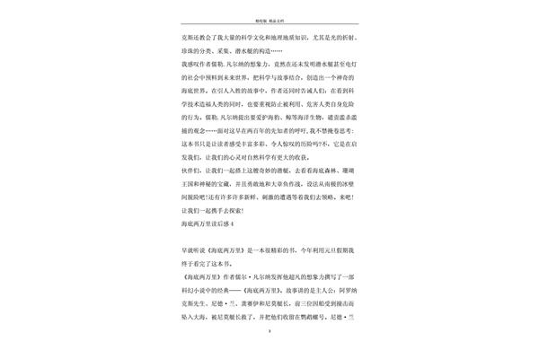 读后感二年级
