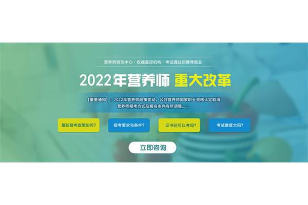 营养师报考时间