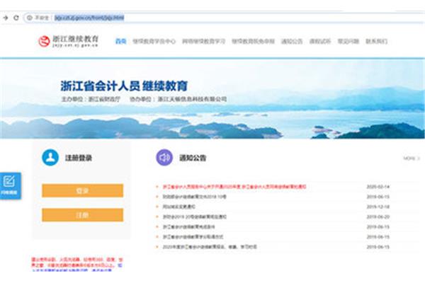 浙江会计继续