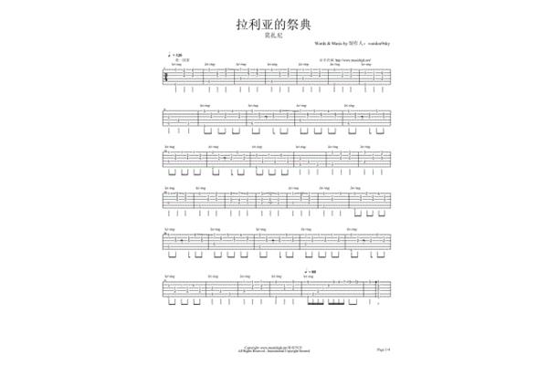 古典吉他谱