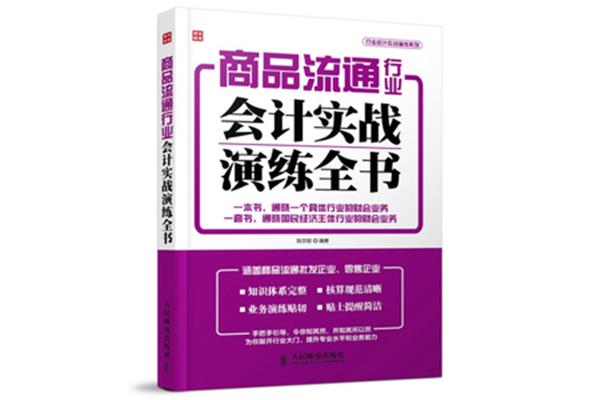 从零开始学会计