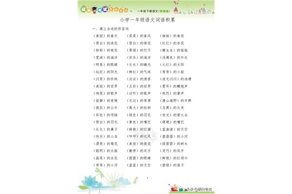 贫的反义词是什么