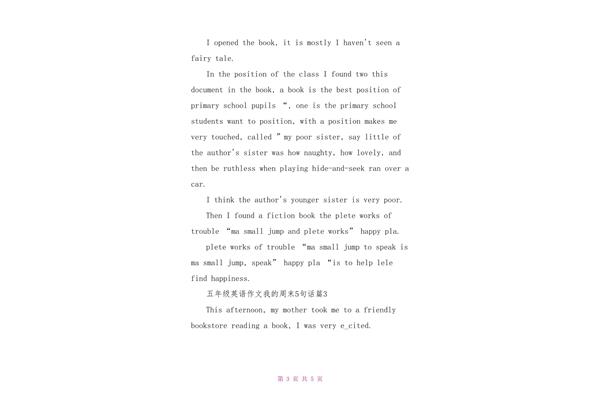 英语作文五句话