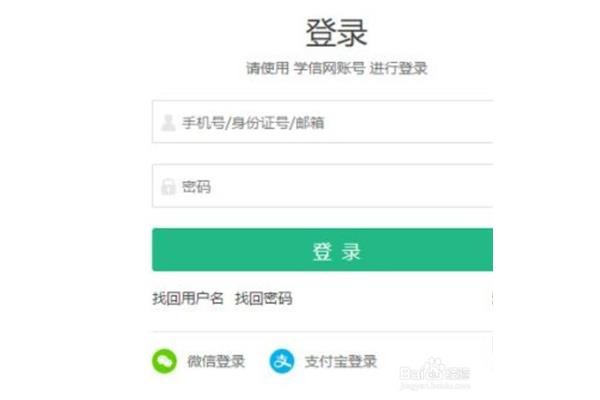 学籍号怎么查询