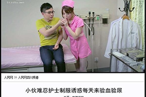 难忍的诱惑