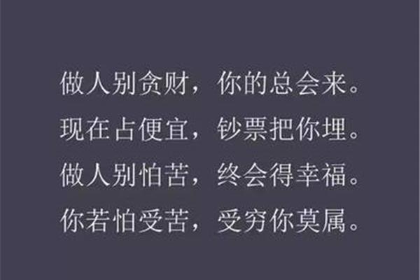 做人难的图片