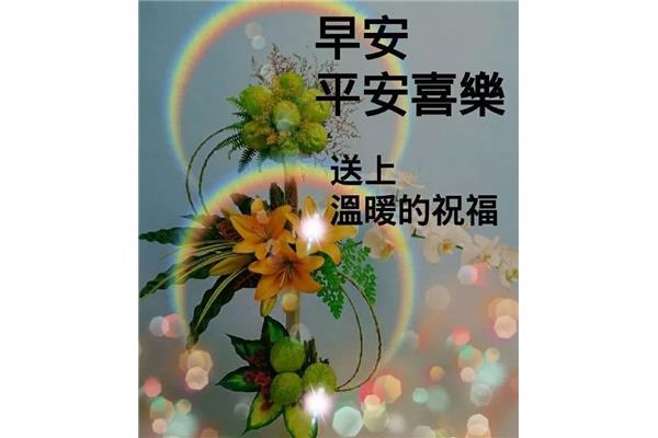 求平安的句子