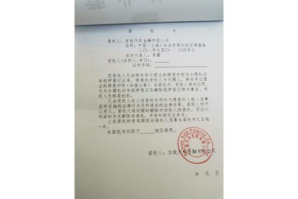 公证处委托书