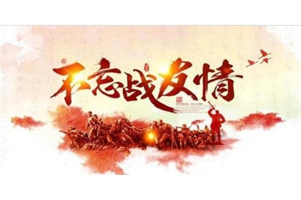 战友情经典句子