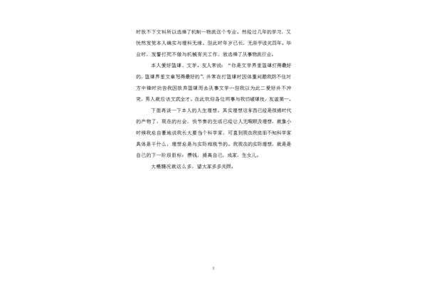 公司自我介绍