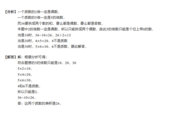 小学五年级方程题