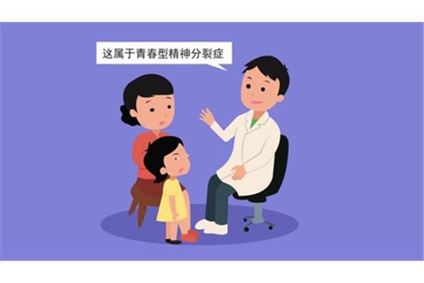 青春型分裂症