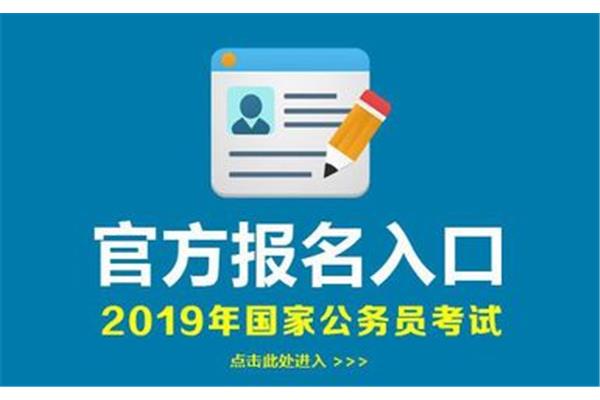 公考是什么