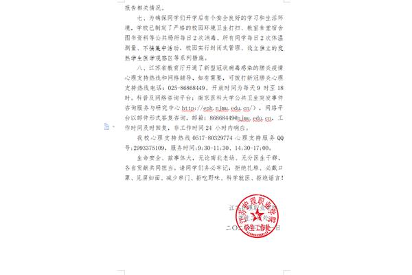 致同学的一封信