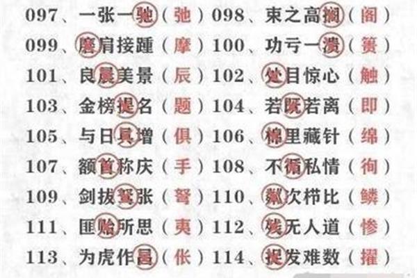 什么肩接踵