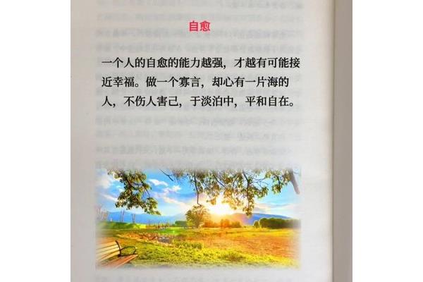 致自己人生感悟