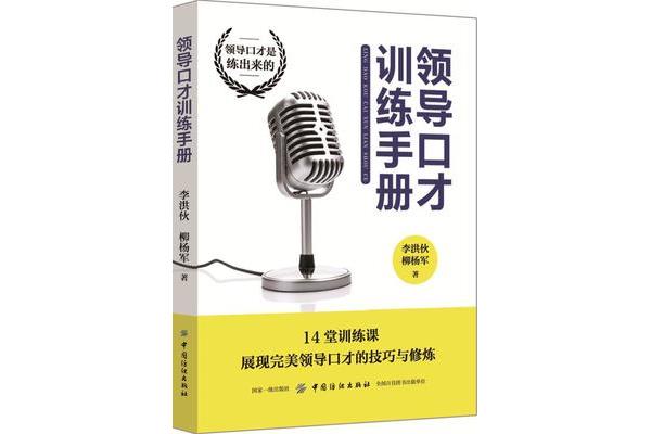 一天一点口才训练